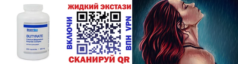 kraken рабочий сайт  Сальск  БУТИРАТ 1.4BDO 