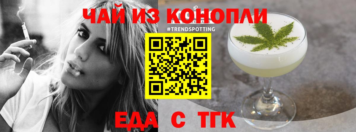 Печенье с ТГК марихуана  Вход с VPN  Сальск 
