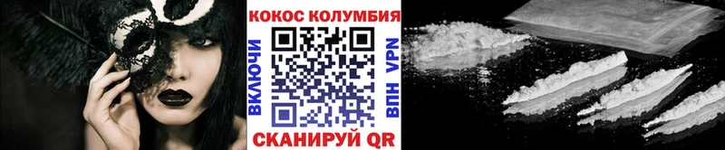 Кокаин Колумбийский  Сальск 
