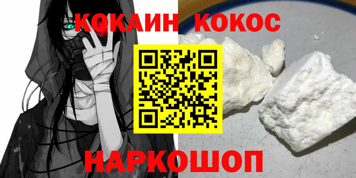 Cocaine VHQ  КОКАИН Fish Scale  Сальск  Вход с VPN 