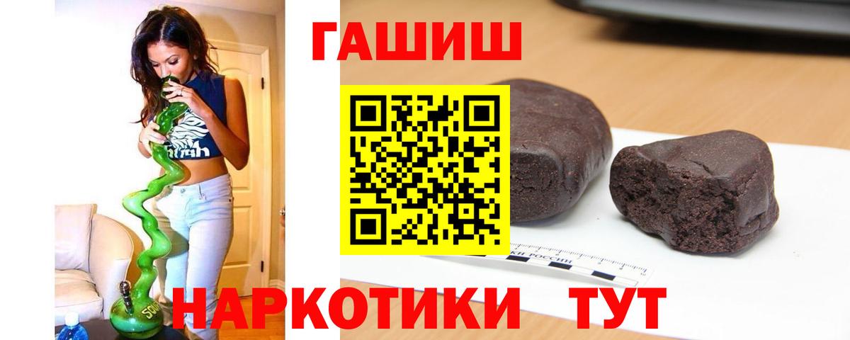 Сальск  ГАШИШ убойный  Вход с VPN  ГАШ убойный 