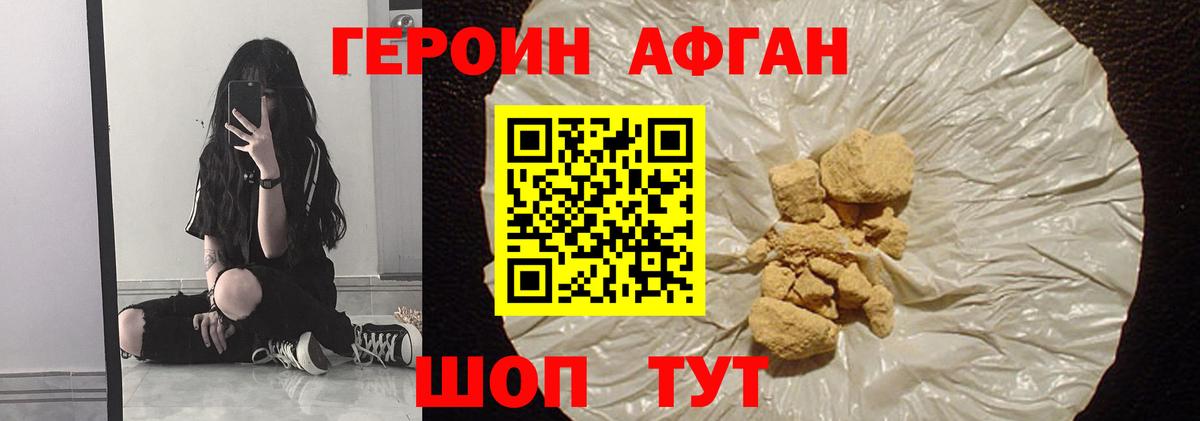 Героин гречка  Вход с VPN  Сальск 