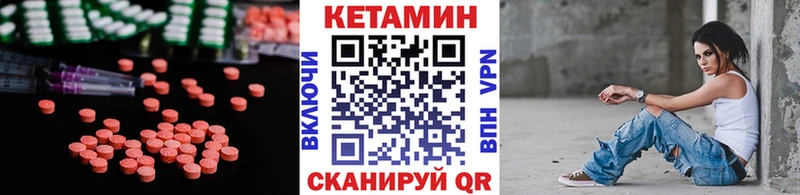 КЕТАМИН ketamine  где продают   ОМГ ОМГ ONION  Сальск 