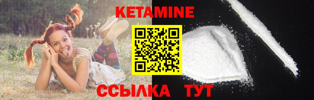 КЕТАМИН VHQ Сальск