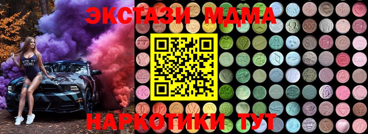 MDMA Molly Сальск
