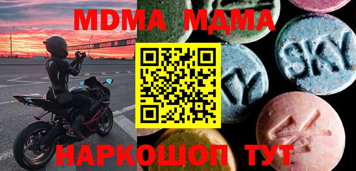 MDMA  МДМА VHQ  Сальск  Вход с VPN  МДМА Molly 