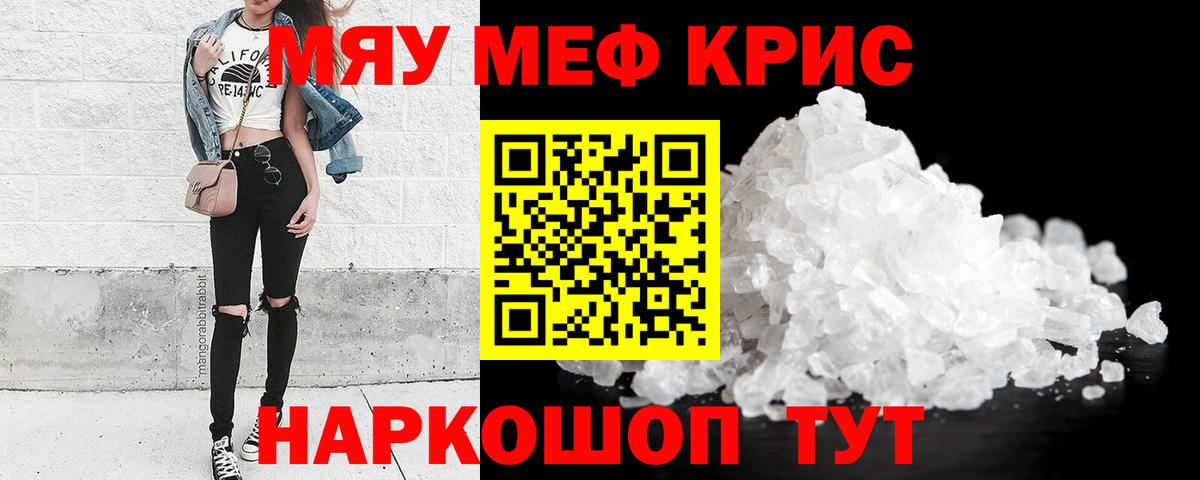 Меф мука Сальск
