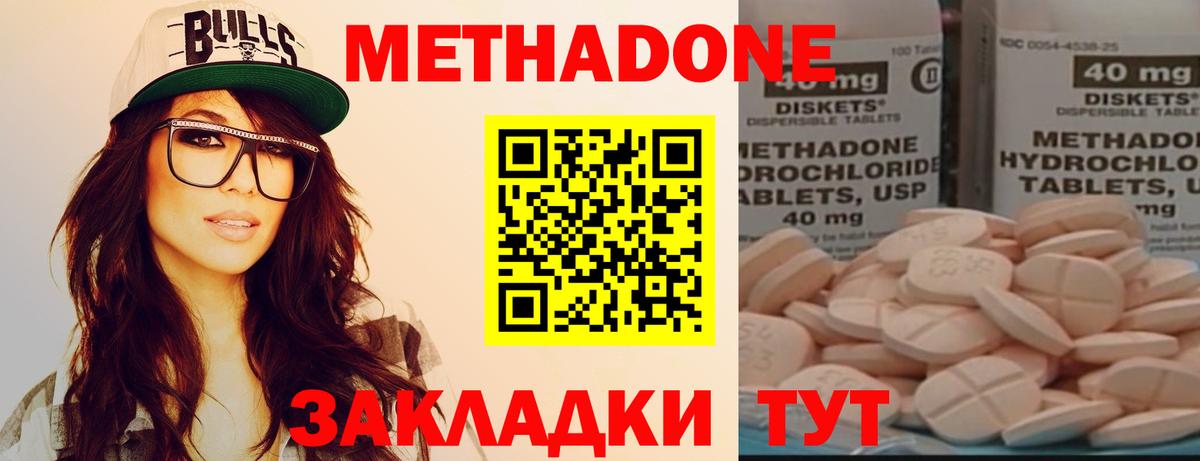 МЕТАДОН кристалл  МЕТАДОН белоснежный  mega ССЫЛКА  Сальск  Вход с VPN 
