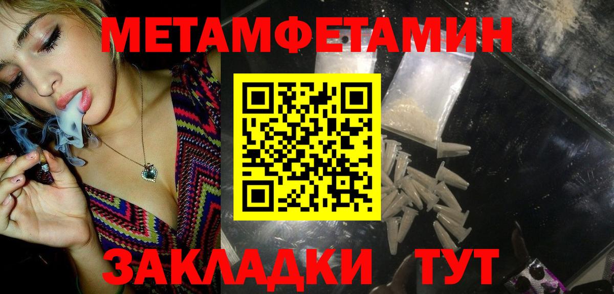 Метамфетамин Methamphetamine Сальск