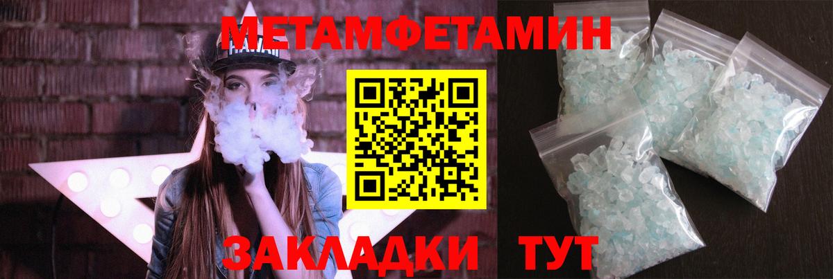 Сальск  МЕТАМФЕТАМИН  Вход с VPN  Метамфетамин витя 