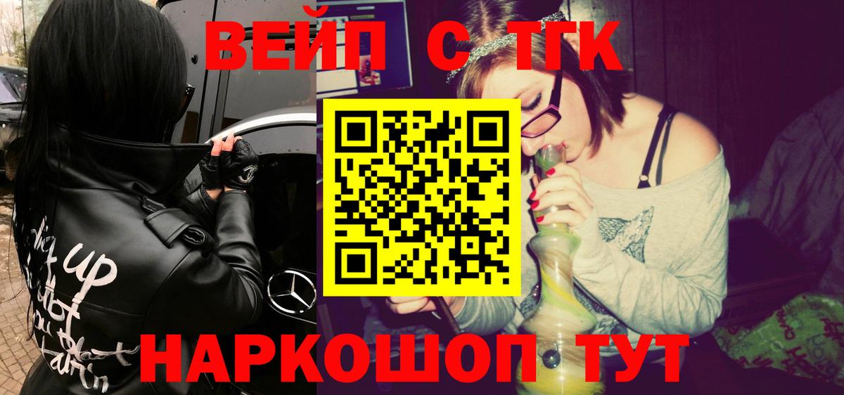 ТГК жижа Сальск